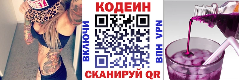 darknet телеграм  Шахунья  Кодеиновый сироп Lean Purple Drank 