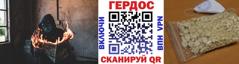 Героин Heroin  Шахунья 