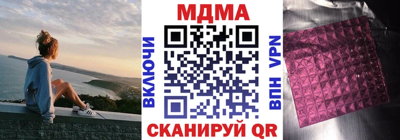 MDMA кристаллы  Шахунья 