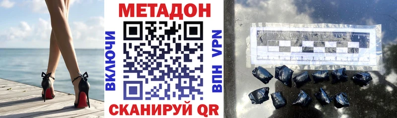 Метадон кристалл  мориарти как зайти  Шахунья  MEGA tor 