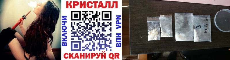 Метамфетамин кристалл  блэк спрут зеркало  Шахунья  закладка 